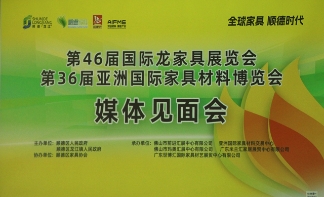 全球家具看順德！2024 年家具行業大事件，龍家展攜全新 IP 來襲！